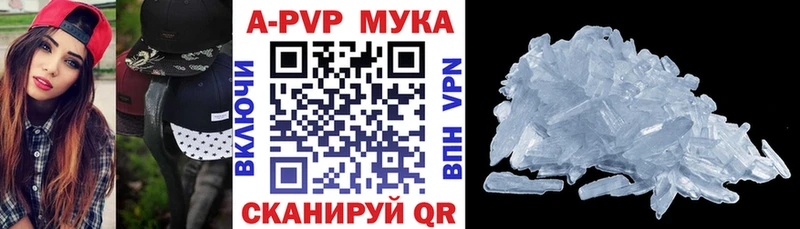 APVP мука Верхний Уфалей