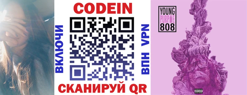 OMG ССЫЛКА  Верхний Уфалей  Кодеин Purple Drank 