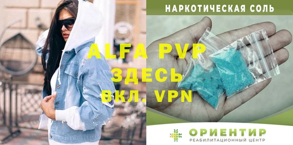 мяу мяу кристалл Беломорск