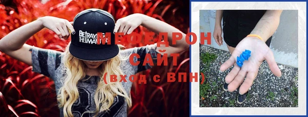 мяу мяу кристалл Беломорск