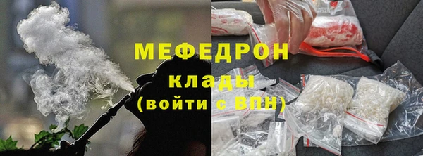 мяу мяу кристалл Беломорск