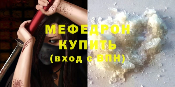 мяу мяу кристалл Беломорск