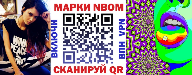 Марки NBOMe 1,5мг Верхний Уфалей